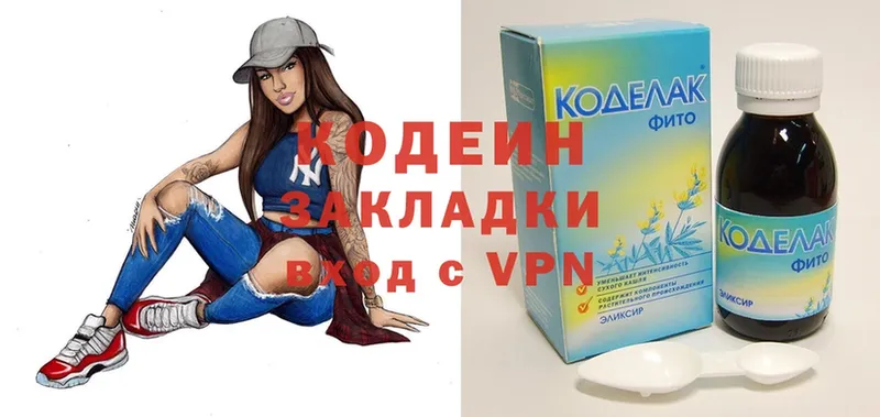 Кодеиновый сироп Lean Purple Drank  kraken зеркало  Вяземский 