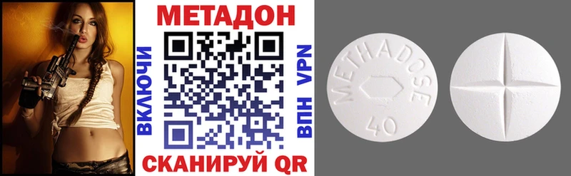 Метадон methadone  Вяземский 