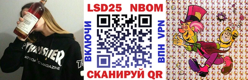 Марки N-bome 1,8мг Вяземский